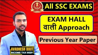 SSC PYP  Exam Hall Approach [upl. by Eiveneg]