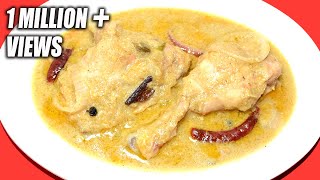 Chicken Rezala  Kolkata Style Bengali Chicken Rezala Recipe [upl. by Ivie915]