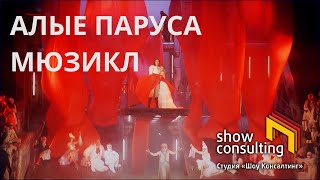 2014 ТРЕЙЛЕР Пена да вода «Алые паруса» Максим Дунаевский [upl. by Emmaline]