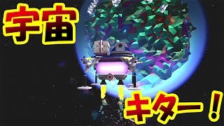 マイクラ宇宙版でついに宇宙キター 宇宙版マイクラ再始動  ASTRONEER 5 [upl. by Nauqaj548]