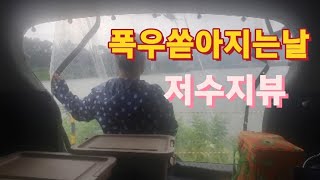 폭우쏟아지는날 우레탄창설치실패담 트렁크문 쉽게 닫히지 않게 하는 꿀팁 [upl. by Ynnor]