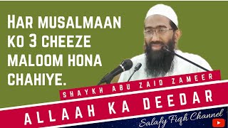 Har Musalmaan Ko Ye 3 Cheeze Maloom Honi Chahiye  Shaykh Abu Zaid Zameer [upl. by Ardnoel942]