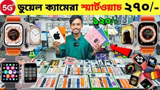 Smart Watch Price In Bangladesh 2024🔥Apple Smartwatch Price In Bangladesh 2024 😱 Ultra Smart Watch [upl. by Kcod]