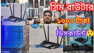 Sim Support Router Price in Bangladesh  cudy lt400 wireless 4g lte sim router [upl. by Isia451]