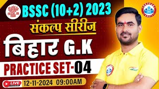 BSSC Inter Level GK GS 2024  Bihar GK Practice Set 04 By Shashi Sir  संकल्प सीरीज [upl. by Noinatrad]