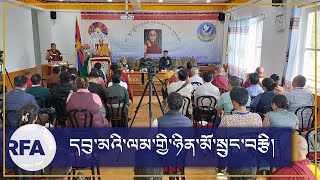 དབུ་མའི་ལམ་ཉིན་མོ་སྲུང་བརྩི། [upl. by Sankaran]