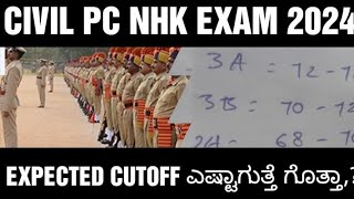 KSP CIVIL PC NHK EXAM 2024 EXPECTED CUTOFF KSP CIVIL ಪೋಲಿಸ್ ಪರೀಕ್ಷೆ 2024 [upl. by Proulx]