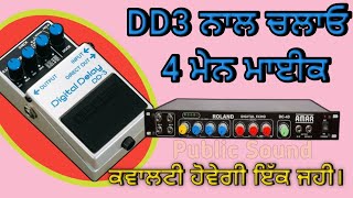 DD3 Se Chlaye 4 Mike ਇਕ DD3 ਨਾਲ ਚਲਾਓ 4 ਮਾਈਕ। [upl. by Reamonn]