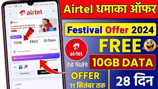 Airtel Festival Offer 2024  Airtel Free 10GB Data  Airtel 10GB Data Free  Airtel New Offer Today [upl. by Lleznod]