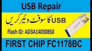 quotController VendorFirstChipquot quotController PartNumberFC1178BCquot quotFlash ID AD3A14030850quot Repair [upl. by Aldarcy]