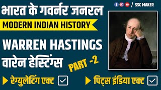 Warren Hastings वारेन हेस्टिंग्स Part  02  Governor Generals of India  Mordern Indian History [upl. by Neeuq]