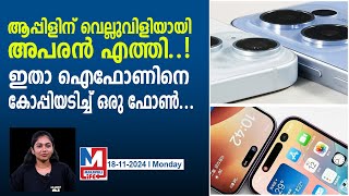 ഐഫോൺ 12ൻറെ ഡിസൈനിൽ കുറഞ്ഞ വിലയിൽ ഒരു പുത്തൻ ഫോൺ oppo reno 13 series launch [upl. by Crosby813]