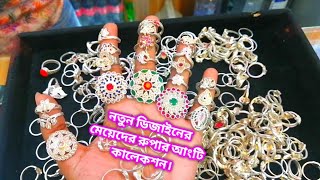 রুপার আংটি ডিজাইন 2023।rupar finger ring design with price 2023rupar finger ring price in BD 2023 [upl. by Alasdair]