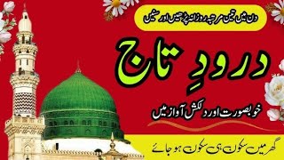 Durood e Taj 3 time [upl. by Zetnauq]