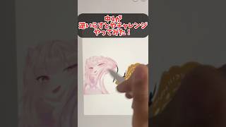 中1Vが逆イラストやチャレンジやってみた！ イラストレーター イラストメイキング vtuber イラスト shortsvideo 絵描きさんと繋がりたい shorts ハロウィン [upl. by Dafna]