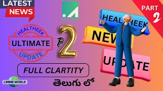 Healtheek ultimate update in telugu part2limmaworld2086 [upl. by Lagiba]