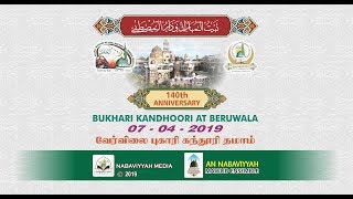 140th ANNIVERSARY  BUKHARI KANDOORI AT BERUWALA [upl. by Barbara]