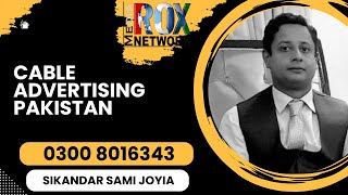 🛑LIVE Cable Advertising Cable AD TVC Ads Pakistan Cable Advertising Lahore Karachi Isl 🤙03008016343 [upl. by Ijies]