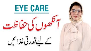 Tips for Eye Health and Maintaining Good Eyesight  Dr Anum Haneef [upl. by Flss227]