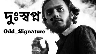 দুঃস্বপ্নDusshopnoআহসানতানভীরপিয়ালAhasanTanvirPialOddSignature [upl. by Kcirddehs250]