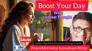 SUCCEED WITH KAMALKANT BITHLE MOTIVATION [upl. by Ylehsa910]