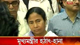 Mamata Banerjee visited Medicine shop [upl. by Ahsilram194]