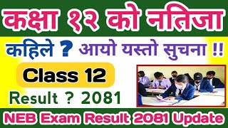 Class 12 Result 2081  NEB Result🔴Update  Class 12 Exam Result  How To Check Class 12 Result [upl. by Laiceps]