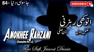 Jasoosi Dunia  84  Anokhee Rahzani انوکھی رہزنی  Ibne Safi Complete Novel  Jasoosi Dunia [upl. by Maggie]