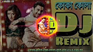 Koka kola 2023 New DJ Song কোকা‌ কলা‌‌ নতুন ডিজে গান Hard Bess DJ Song ReMix DJ SAJAN YT11🎵🎵🎧🎧🎶🎶🎼 [upl. by Amol]