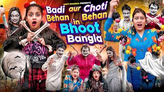 Badi Behan Aur Choti Behan in Bhoot Bangla  Aditi Sharma [upl. by Edana]