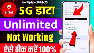 Airtel 5g data not working  free data airtel  Airtel 5G Unlimited Data Nahi Chal Raha Hai [upl. by Grussing]