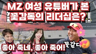 갸린이가 본 이범호 감독의 리더십과 KIA 외국인 선수들의 평가 KIA타이거즈 24시즌 리뷰1부 [upl. by Byrom759]