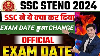 SSC STENOGRAPHER GRADE CD EXAM DATE हुआ CHANGE [upl. by Dusen]