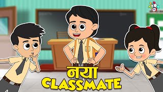 गट्टू चिंकी का नया Classmate  Classmates EP 01  Moral Story  हिंदी कहानियां  PunToon Kids Hindi [upl. by Mandler]