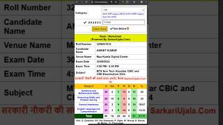 SSC MTS Answer Key 2024 Kaise Nikale SSC MTS ScoreRank Check 2024 Kaise Kare how To Check Answer [upl. by Amliw]