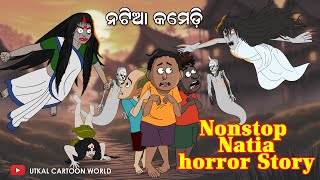 Natia Comedy  All Horror episode part  1 [upl. by Maitund]