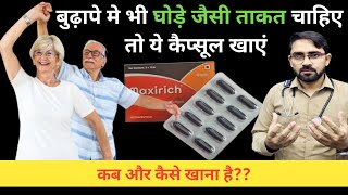 बुढ़ापे मे भी घोड़े जैसी ताकत चाहिए तो ये कैप्सूल खाएं  Dose  Side Effects  Price  Drx Rabbani [upl. by Woodcock]