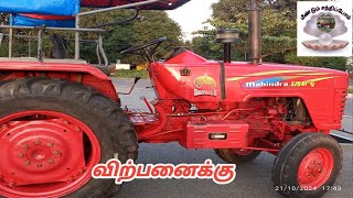 2011மாடல் 575DI சர்பாஞ்ச் டிராக்டர் விற்பனைக்கு  575DI bm tractor for sale [upl. by Htaeh724]