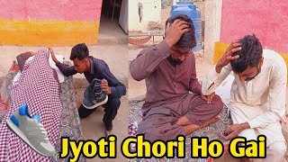 Jyoti Chori Ho Gai 👟😰😱 [upl. by Thadeus]