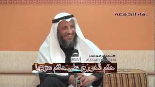 الشيح عثمان الخميس حكم الخروج على حاكم سوريا [upl. by Nois]