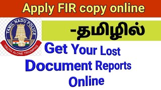 How to apply File Lost Document Report  LDR  Lost certificate  ID card  Tamilnadu eservices [upl. by Wilen]