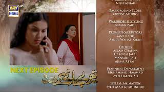 Teray Janay Kay Baad Episode 30  Teaser  ARY Digital Drama [upl. by Hpesojnhoj]