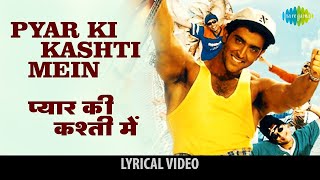 Pyar Ki Kashti Mein  Lyrical  Hrithik Roshan  Alka Yagnik  Udit Narayan  Romantic Hindi Song [upl. by Atsyrc124]