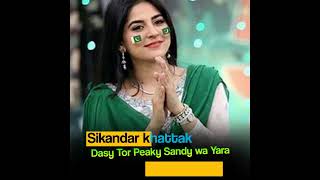 Sikandar khattak New Song 2024 Pashto Song tapy [upl. by Mireille]