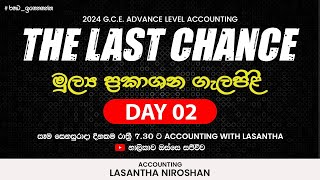 The Last Chance Day 02 [upl. by Suqram]