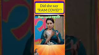 पहले राष्ट्रपति ram covid।kanganaranaut viralshort trendingshorts rahulgandhi news [upl. by Aramak24]