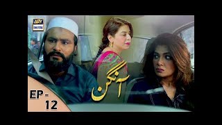 Aangan Episode 12  27th Jan 2018  ARY Digital Subtitle Eng [upl. by Lyred]