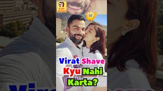 Why Virat NEVER Shaves 😵😝 viratkohli anushkasharma virushka bluntbasterds funnyshorts ai [upl. by Dehsar]