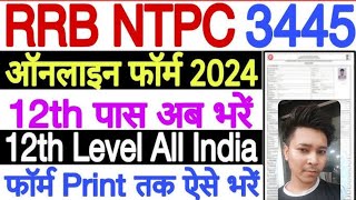 rrb ntpc ka form kase fill kre online step by step 2024 ntpc rrb formfillupkiknowledge [upl. by Asatan]