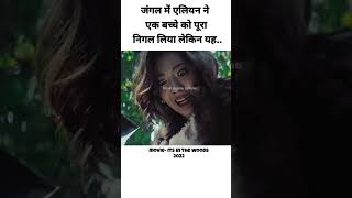 ITS m THE WOODS 2022 🤔 Hollywood movies explained in hindiurdu shorts ytshorts [upl. by Sloatman]